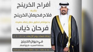 شيلة مدير الادارة | مهداه الى فرحان ذياب الخرينج | كلمات علي سعيد الخرينج | اداء سلطان بن وندان