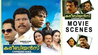 Carrebeyans Malayalam movie | Scene 01