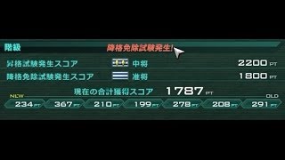 Gundam Online 味方が強くて降格免除試験の対象に ガンダムオンライン [ガンオン]