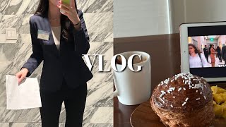 첫 출근 VLOG | 얼레벌레 인간이세요