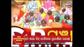 Panchayat Politics(31/01/17) - Etv News Odia