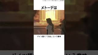 【キャラ紹介】葬送のフリーレンに登場するキャラをドイツ語にすると...③,#shorts ,#葬送のフリーレン ,#フリーレン ,#アニメキャラ ,#おすすめアニメ  #神作品 #アニメop