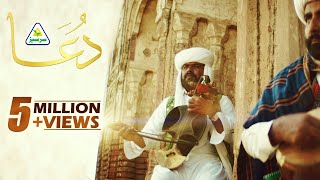 Sarsabz Dua - Mohamed Tarek & Mohamed Youssef feat. Zia Mohyeddin - Qaseedah Burdah Shareef
