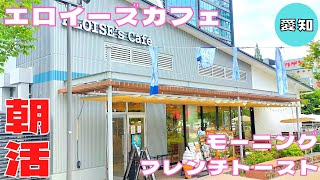 【モーニング】朝から優雅な気分を堪能！軽井沢発カフェ『エロイーズカフェ』のフレンチトーストを紹介♪@Beckim_Vlog