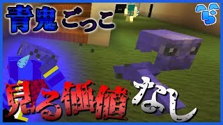 【青隠】ここ最近で最もひどい事をやらかした青鬼ごっこ #177【マイクラ青鬼】