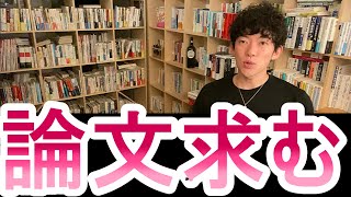 DaiGoがビーガンを完全論破！反論あるなら提出しろ！切り抜き