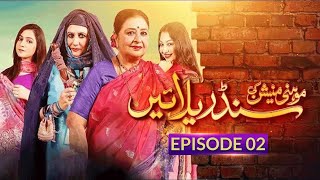 Mohini Mansion Ki Cinderellayain Episode 02 | Qavi Khan | Sakhawat Naz | Pakistani Drama | BOL Drama