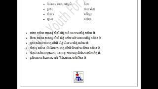 29.GK ભારતના મુખ્ય સરોવર - ભારત જનરલ નોલેજ - ભારત અને વિશ્વના તથ્ય