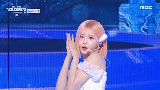 [2024 MBC 가요대제전] 프로미스나인 - 슈퍼소닉 (fromis_9 - Supersonic), MBC 250129 방송