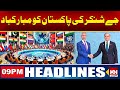 Jaishankar's Greetings to Pakistan | 9pm News Headlines | 16 Oct 2024 | Kohenoor Digital