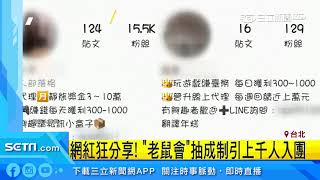 ”手機滑出現金” 假投資名下注百家樂｜三立電視台