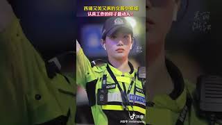 @美丽浙江 你认真工作的样子很美!西湖 边执勤的交警小姐姐袁雨佳又美又飒(来源:Ma、西湖龙 井茶文化遗产)