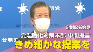 2021/04/06 山口代表定例記者会見