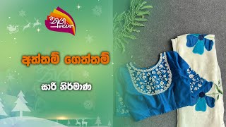 നുഗസേവന | അത്കം നിർമ്മാണം | 2024-12-05 |രൂപവാഹിനി