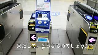 【任意でインターホンを使った】岡山駅地下改札口の問い合わせインターホンを使ってきっぷを持ち帰る。