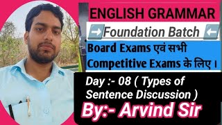 lecture:-08//Assertive \u0026 Interrogative Sentence // By:- Arvind Sir