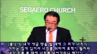 2013년12월15일_주일2부메시지_이병무목사(세계로교회)