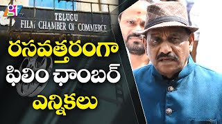 రసవత్తరంగా ఫిలిం ఛాంబర్ ఎన్నికలు | Telugu Film Chamber Election 2023 | GT TV