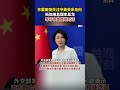 东盟高度关注中美关系走向，新加坡总理李显龙呼吁中美继续对话 东南卫视 海峡新干线