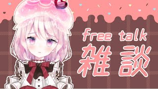 【新人Vtuber】テンポの良すぎる毎日雑談＃269