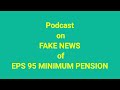 eps 95 minimum pension latest news today