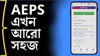 AADHAAR নাম্বার লেখার প্রয়োজন নেই | এমনিতেই হবে ক্যাশ উইথড্রল | আইডি আছে কি আপনার কাছে ?