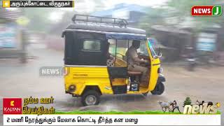 கொடைக்கானல்-வத்தலக்குண்டு சாலையில் சாய்ந்து விழுந்த மரம்