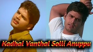 Kadhal Vandhal Solli Anuppu Song | Iyarkai Movie Songs