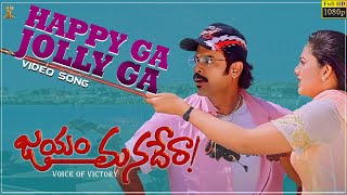Happy Ga Jolly Ga Video Song Full HD || Jayam Manadera || Venkatesh, Soundarya || Suresh Productions