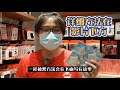 【一番賞】為了大娃娃 再次挑戰角落生物一番賞！會成功還是失敗呢？角落生物 sumikko gurashi