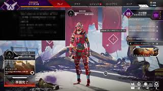 ＃PS4　＃apexlegends #ライブ配信中　#生放送中　＃エーペックス　　行くぞ！ダブハン道！スパレジェオクタンかうぞ！