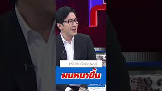 คำถาม: แชมพูลดผมหลุดร่วงที่ดีต้องดูยังไง? #lyothailand