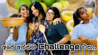 අපේ අන්තිම food Challenge එක🥺| අලුත් කෙනා කවුද?♥️| නංගිගෙ නැටුම🤭|#anneyelina #vlog #foodchallenge