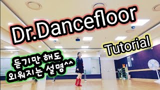 Dr.Dancefloor/32c/4w/Beginner/듣기만해도 외워지는 쉬운설명/안산ㆍ시흥ㆍ배곧ㆍ정왕라인댄스