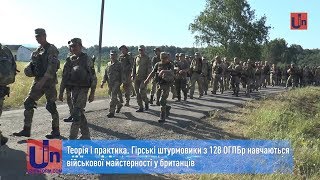 Теорія і практика. Гірські штурмовики з 128 ОГПБр навчаються військової майстерності у британців