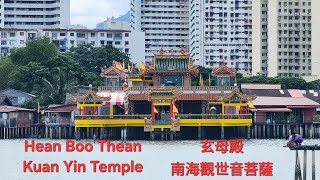 Hean Boo Thean Kuan Yin Temple Weld Quay Georgetown Penang Pulau Pinang 玄母殿 (南海觀世音菩薩) 槟成 檳城