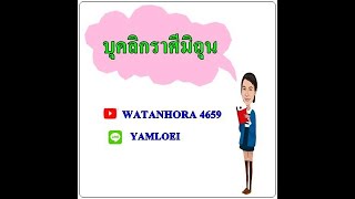 บุคลิกชาวราศีมิถุน | ลัคนาราศีมิถุน