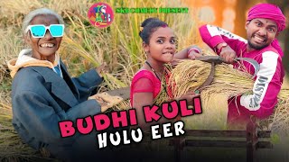 BUDHI KULI HULU EER////#golambudhi //#viralvideo //#veryfunny // SKB COMEDY PRESENT.