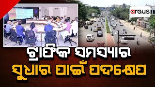 Jilla@3 PM Live | ଟ୍ରାଫିକ ସମସ୍ୟାର ସୁଧାର ପାଇଁ ପଦକ୍ଷେପ | 10 Dec 2024 | Argus News