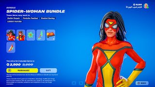 Today's Item Shop (Spider-Woman) Fortnite Item Shop 2024