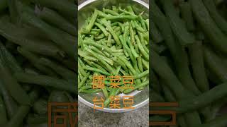 菜豆閩南語唸法#shorts