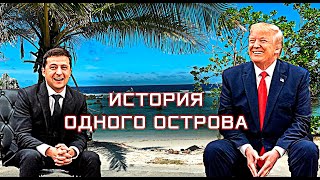 Американцы хотят кинуть того, кто кинул Коломойского?