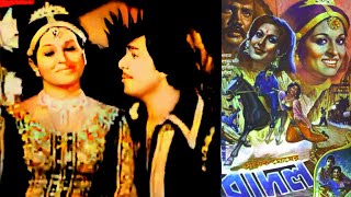 anam nile bodnam hobe old movie song ছায়াছবি বাদল