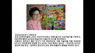 명화로 배우는 여성미술사 2강 2편