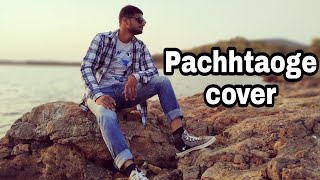 Pachtaoge cover by Pritam Jha| Arijit singh |Jaani, B Praak | Bhushan Kumar