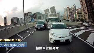 2020年9月上旬香港馬路事件合集(Hong Kong Traffic)(हांगकांग यातायात दुर्घटना)