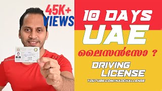 UAE Driving License in 10 Days | Golden Chance Process | Abu Dhabi | NadChallenge