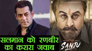 Sanju VS Race 3: Salman Khan को  Ranbir Kapoor ने दिया करारा जवाब | वनइंडिया हिंदी