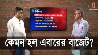 আগামী অর্থবছরের জন্য ৭ লাখ ৬১ হাজার কোটি টাকার বাজেট প্রস্তাব || Budget 2023