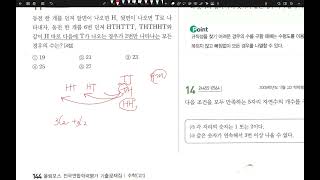 2024년 고1 부교재 10단원